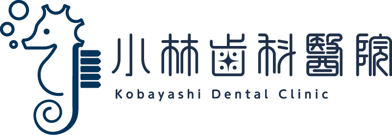 小林歯科醫院